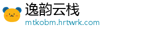 逸韵云栈